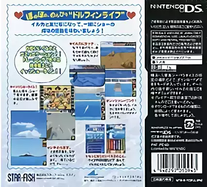 Image n° 2 - boxback : I Love Dolphin